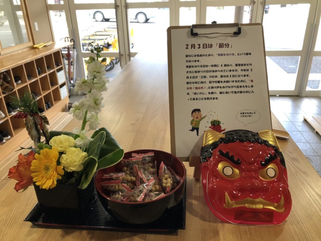 2月3日は節分でした なごころ保育園