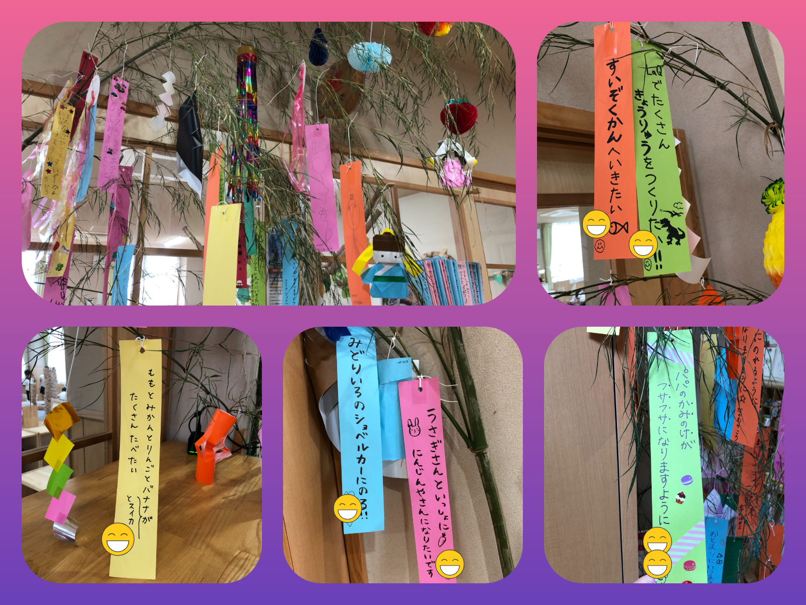 たなばたさま お願いごとは なごころ保育園